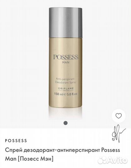 Дезодоранты мужские Oriflame