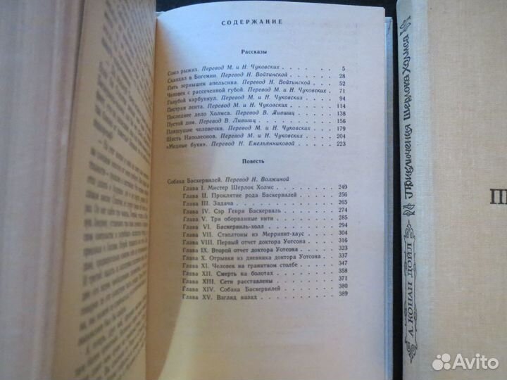 Артур Конан Дойл Приключения Шерлока Холмса