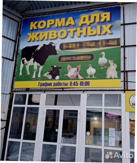 Корм для Бройлеров Завод в Мешках и на Развес