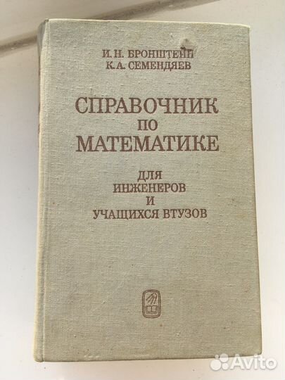 Справочник