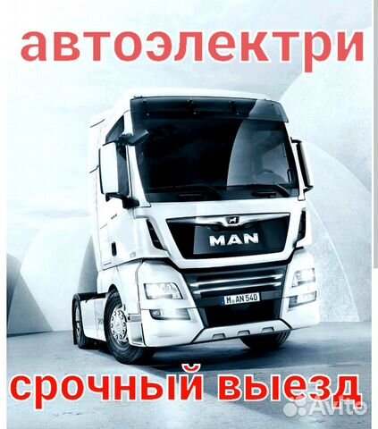 Автоэлектрик тойота с выездом