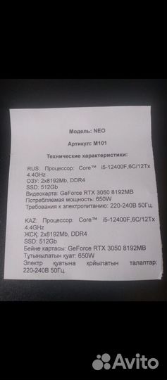 Продам игровой компьютер