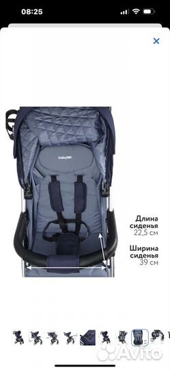 Прогулочная коляска