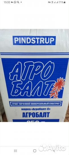 Торф Агробалт