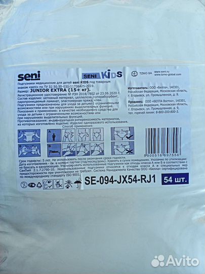 Подгузники