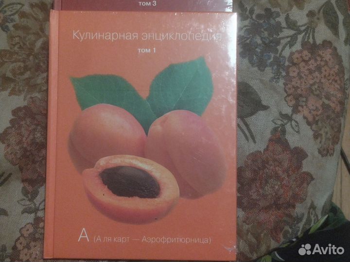 Кулинарная энциклопедия 1,3,5,9,15 тома