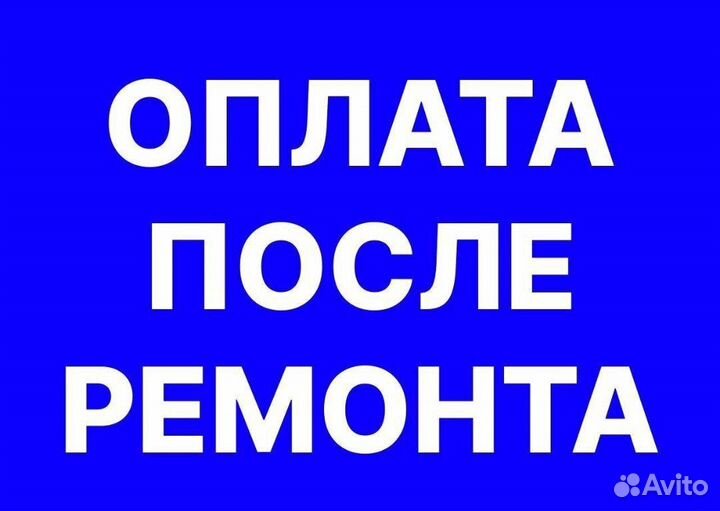 Ремонт стиральных машин и холодильников на дому