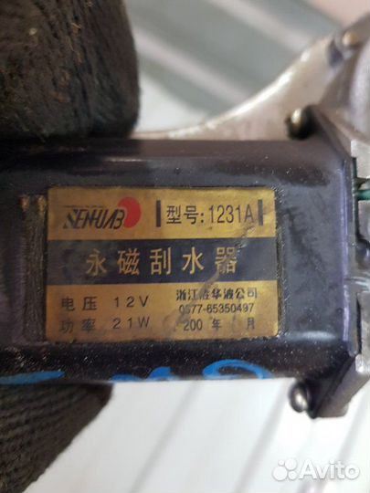 Моторчик стеклоочистителя задний Great Wall Hover