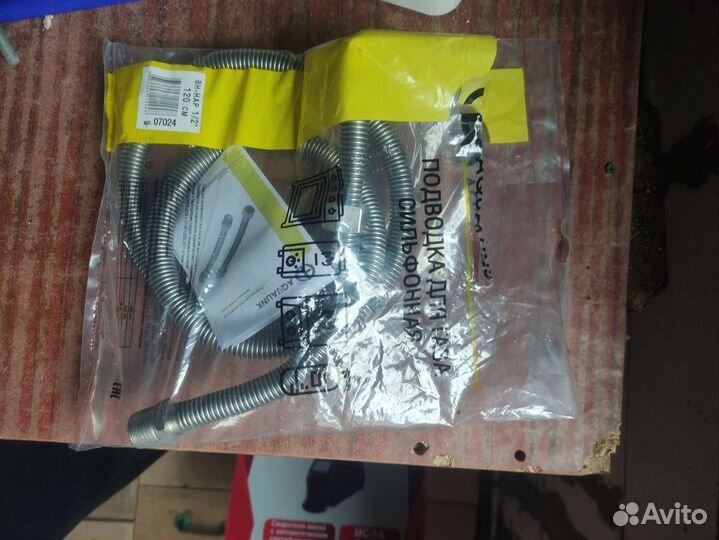 Газовый шланг для газовой плиты