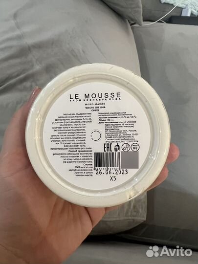 Моно масло ши le mousse