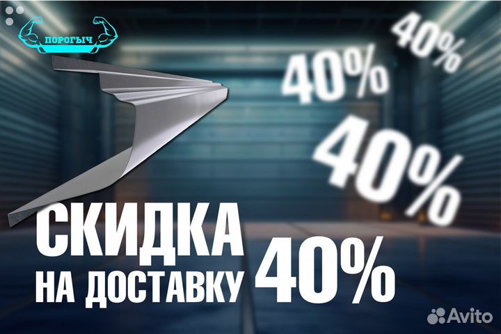 Правый порог Opel Astra G ремонтный