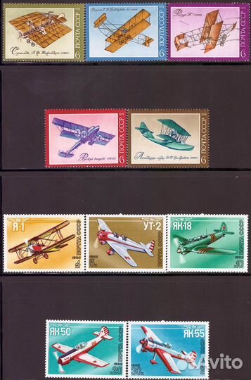 Марки почтовые Авиация Самолеты СССР Россия
