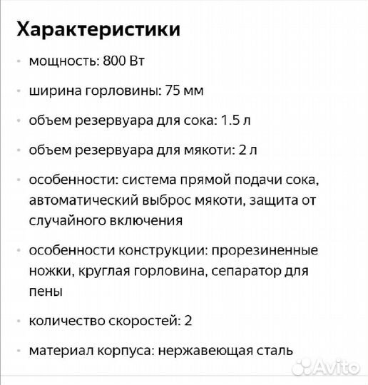 Соковыжималка новая