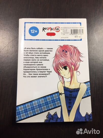 Манга характеры хранители три тома