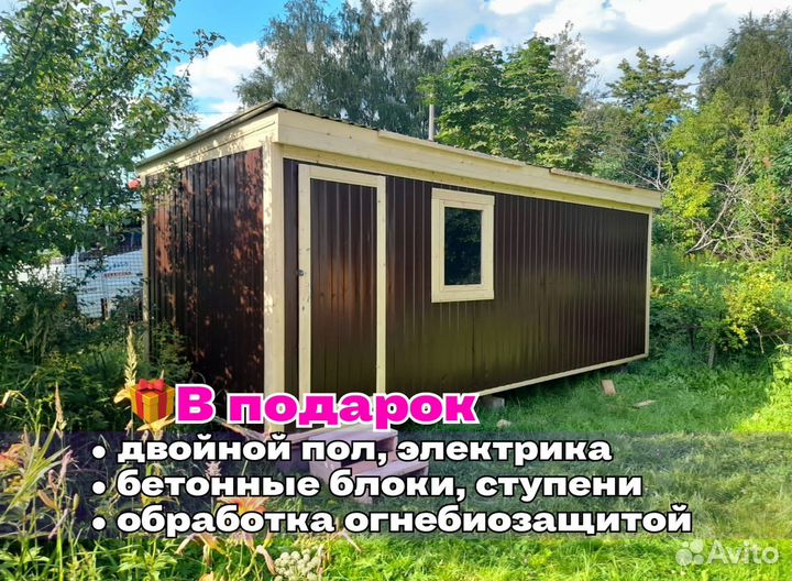 Бытовка