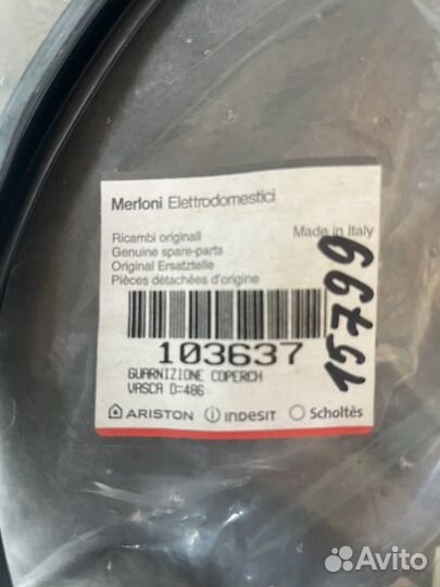 Ремень стиральной машины Ariston indesit scholtes
