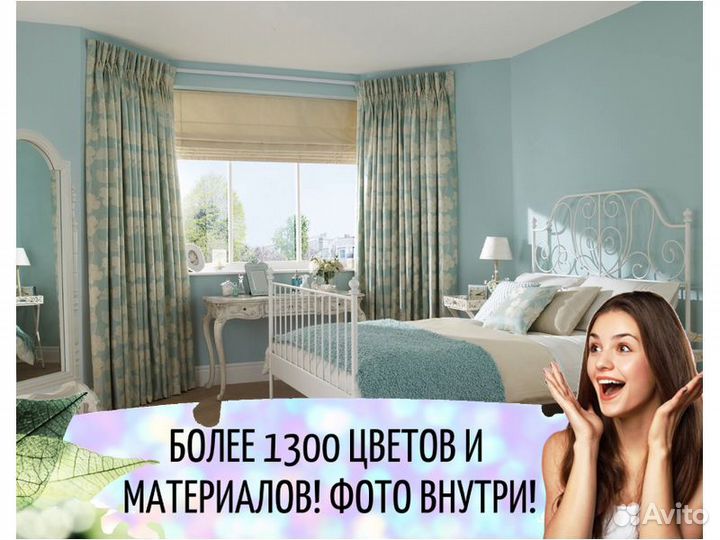 Римские шторы