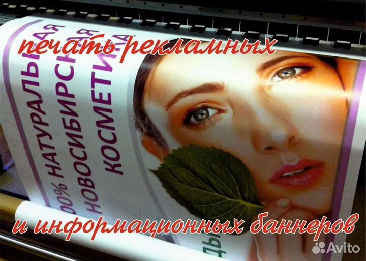 Печать баннеров