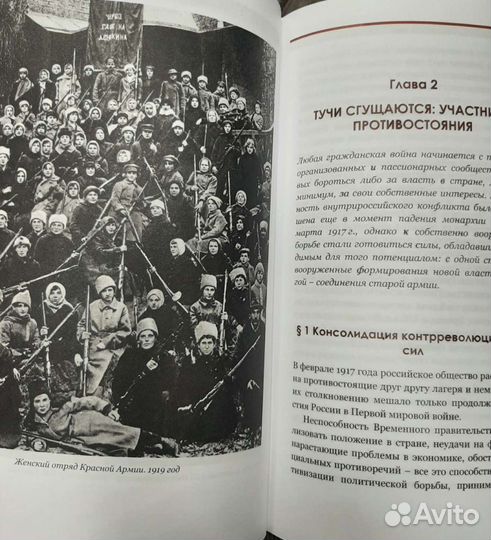 Книги Гражданская война в России (часть 1)