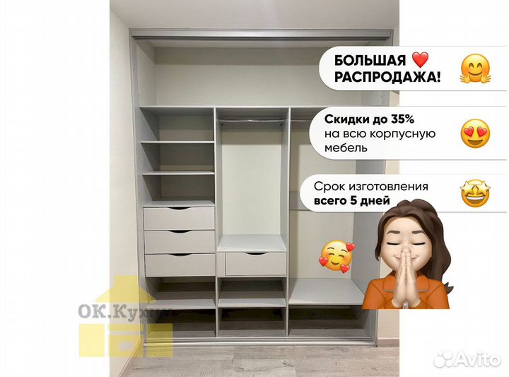 Гардеробная