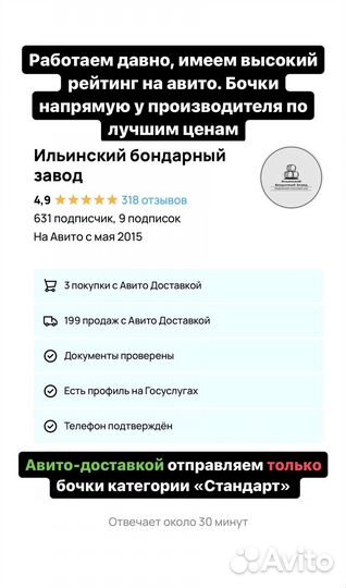 Дубовая бочка 20 литров с доставкой в Люберцы