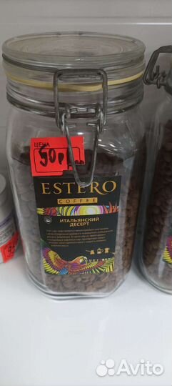 Кофе Итальянский Десерт от 100г