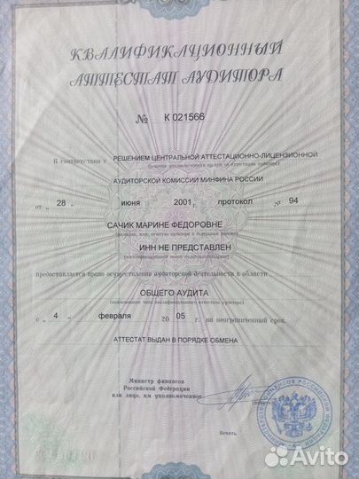 Бухгалтерские услуги ИП ООО