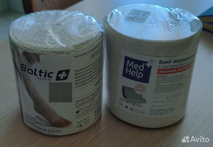 Эластичный бинт 5 метров