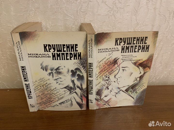 Книги Исторические романы