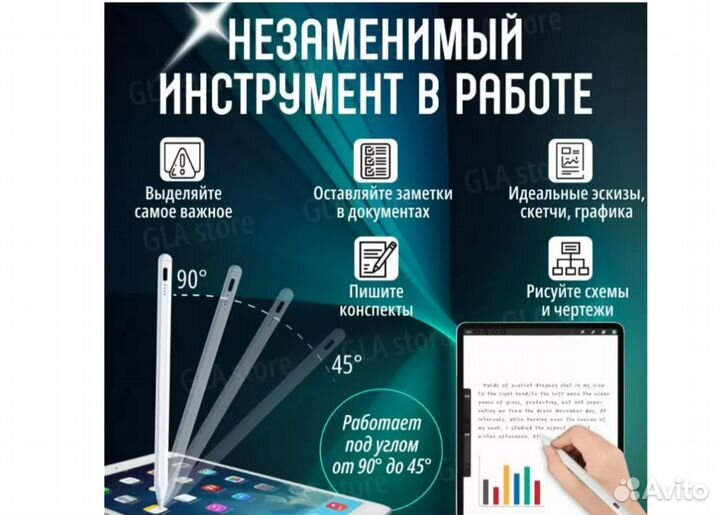 Стилус универсальный для телефона, планшета Univer