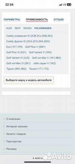 Радиатор отопителя volkswagen golf 5