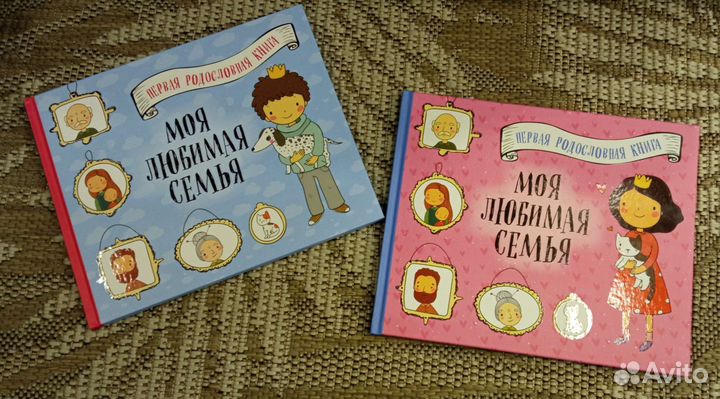 Альбом для творчества моя любимая семья