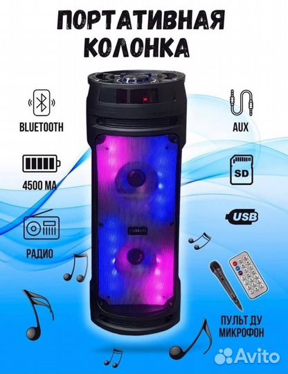 Блютуз колонка