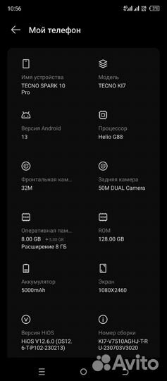 TECNO Spark 10 Pro, 8/128 ГБ
