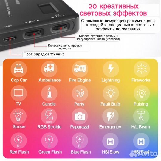 Светильник RGB для фото и свет видеосъемки