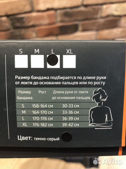 Бандаж на руку косыночный