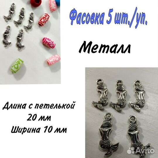 Украшения для кос, дред, бусины