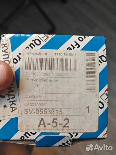 Ролик натяжителя ремня