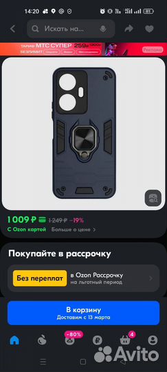 Новый чехол RealmeC55