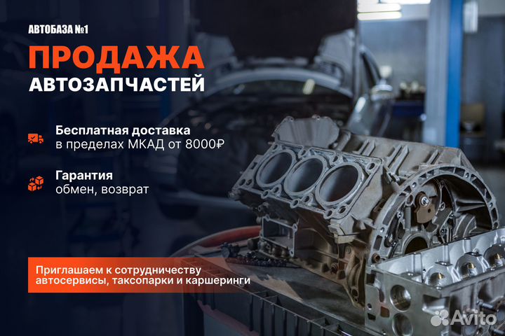 Подкрылок передний левый задняя часть VW Jetta