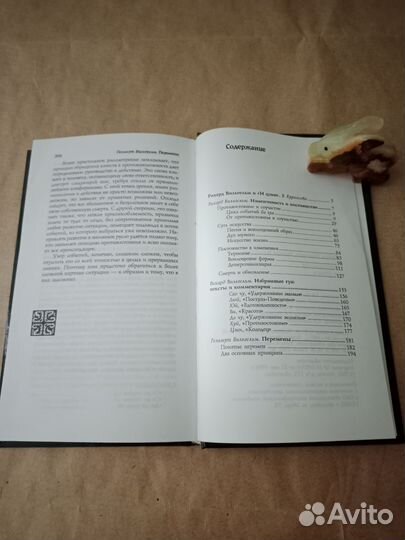 Р. Вильгельм Понимание 