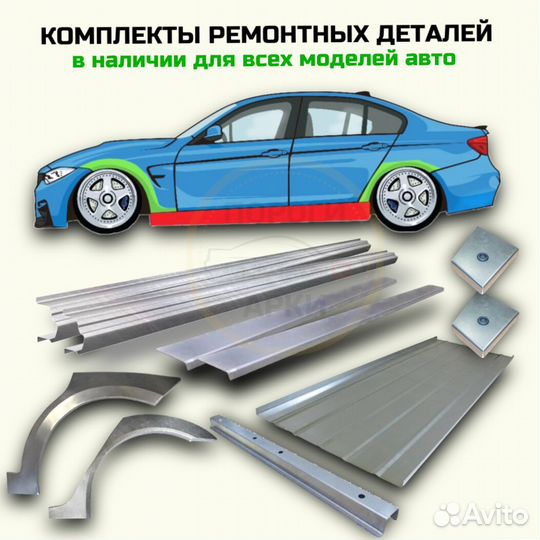 Пороги кузовные Mazda 323 BJ