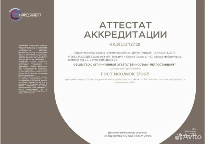 Поверка счетчиков воды