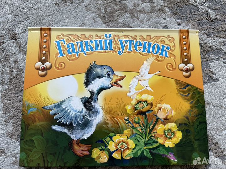 Детские книги бу