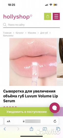 Luvum Volume Lip Serum