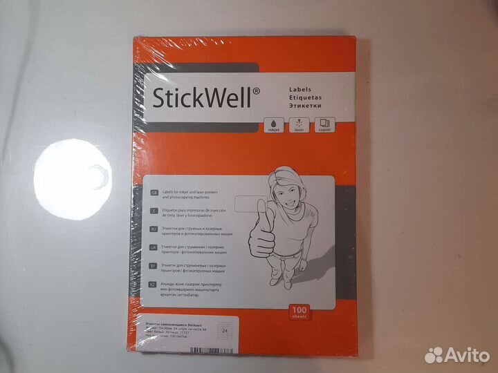 Самоклеящиеся этикетки a4 цена за 1 упаковку