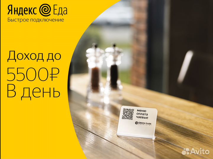 Доставка Яндекс Еда / Подработка