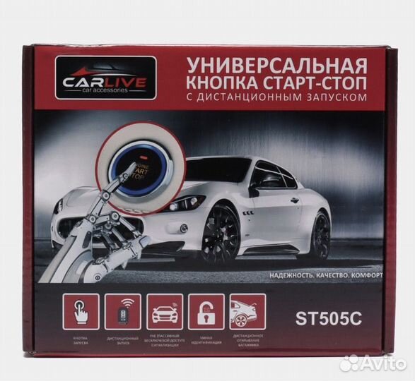 Старт стоп кнопка