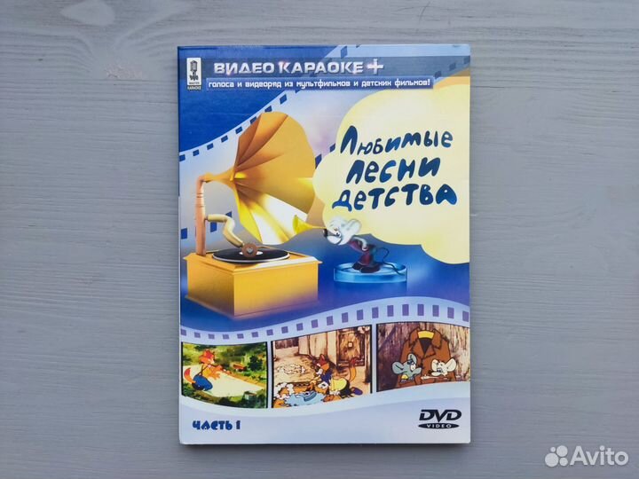 DVD Караоке диски