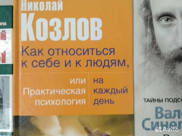 Книга психология,физиогномика